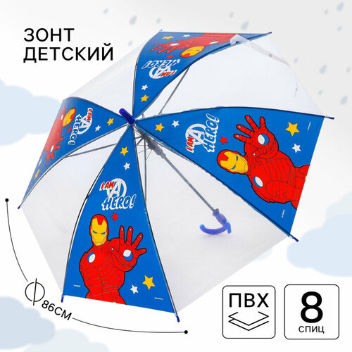 Зонт-трость Marvel, синий, белый