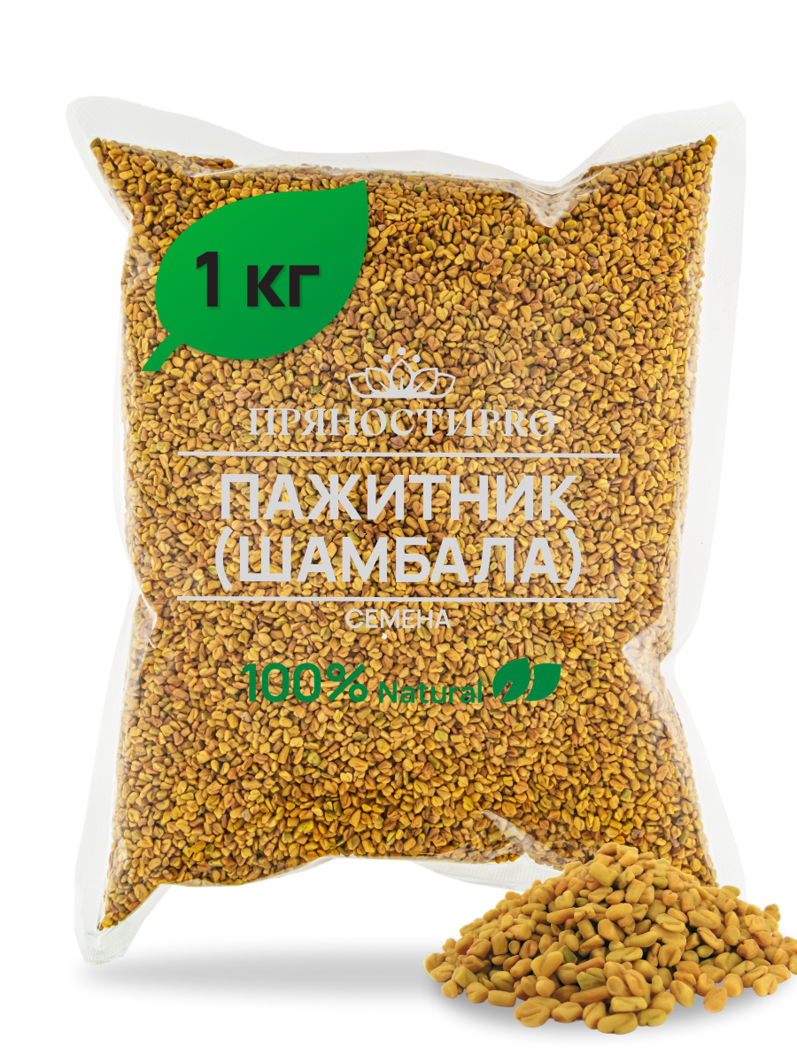 Семена пажитника (шамбала) от ПряностиPro 1 кг
