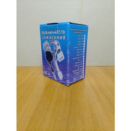 Замок зажигания для Газель, Соболь, ГАЗ-3302,2705,2217 с двигателями ЗМЗ-406,-405,409, а также ЗМЗ-402. 7 контактов. ООО 