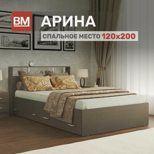 Изображение товара Кровать полутороспальная с матрасом, арина 120х200, Венге с ящиками
