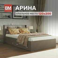 Кровать полутороспальная арина 120х200, Венге с ящиками