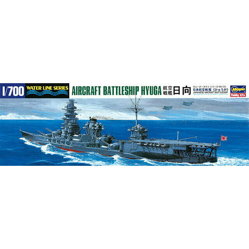 Hasegawa H-120 Авианесущий линкор ВМС Японии HYUGA (1:700) Модель для сборки hasegawa h 464 ijn destroyer minegumo 1 700 модель для сборки