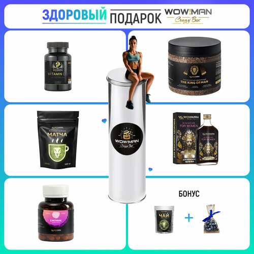 Подарочный набор для женщин 40+ WowMan НоваЯ Терпеливая (витамины для женщин за 40 лет), подарок на Новый год, День Рождения, 8 марта, юбилей