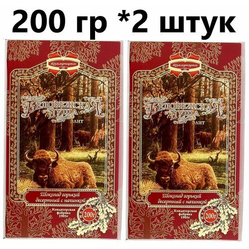 Шоколад Коммунарка горький "Беловежская пуща" элит 200 гр - 2 штуки