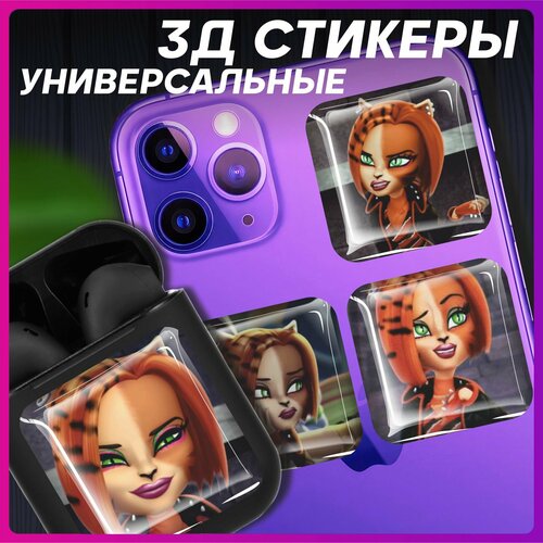 3д стикеры объемные наклейки на телефон Monster high