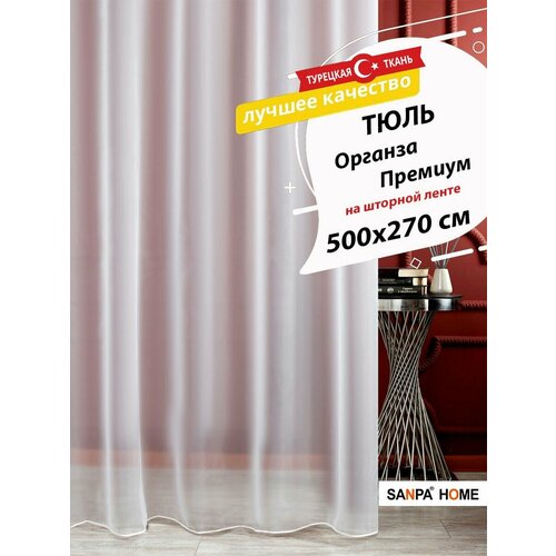 Тюль SANPA HOME Органза на ленте однотонный легкий прозрачный белый 1 шт размер 500х270 2495₽