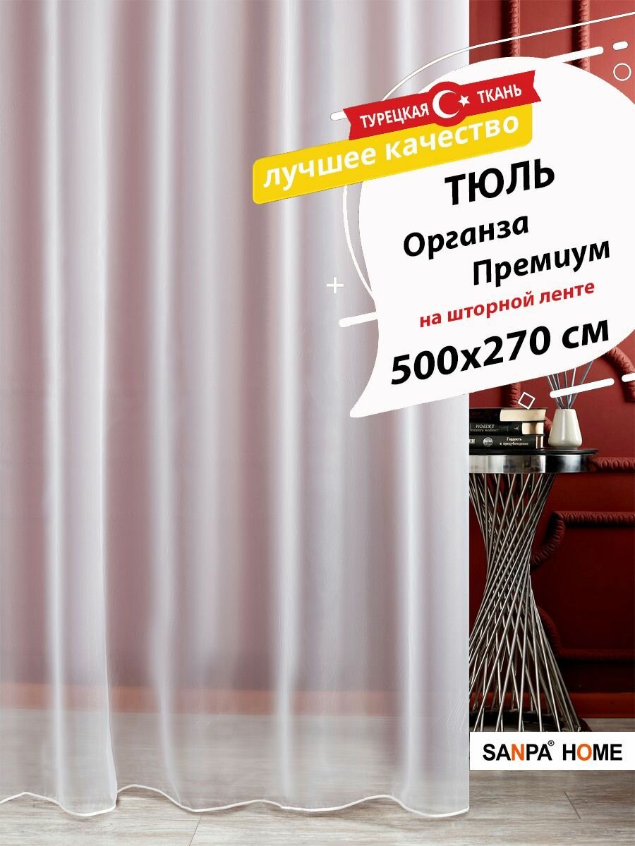 фото Тюль SANPA HOME Органза на ленте, легкий, светло-зеленый, 1 шт. размер 300х280