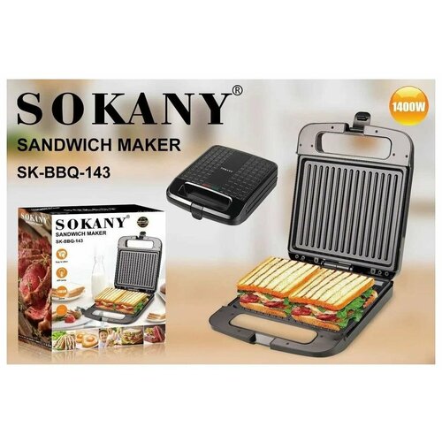 Cэндвичница SOKANY SK BBQ-143 завтраки за 5 минут