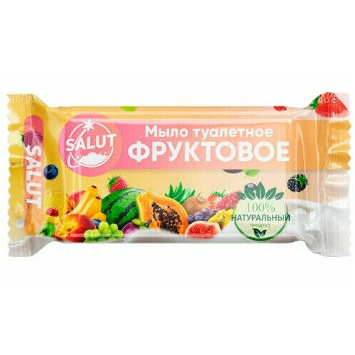 Мыло туалетное фруктовое 100 г, в цв. обертке (пр-во Россия) (4657767580144) (SALUT)