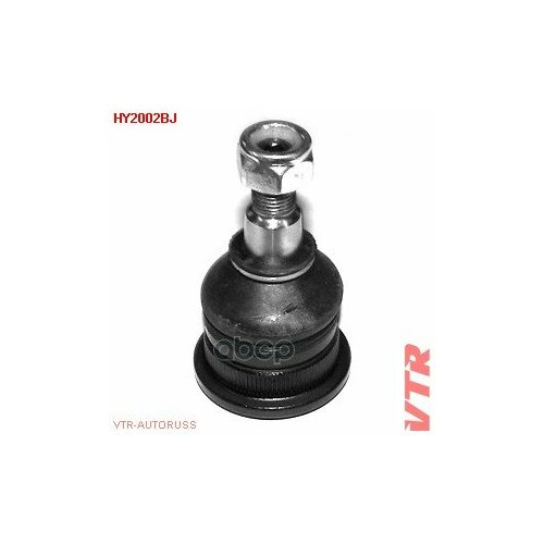 Шаровая Опора Нижнего Рычага Передней Подвески VTR арт HY2002BJ 1440₽