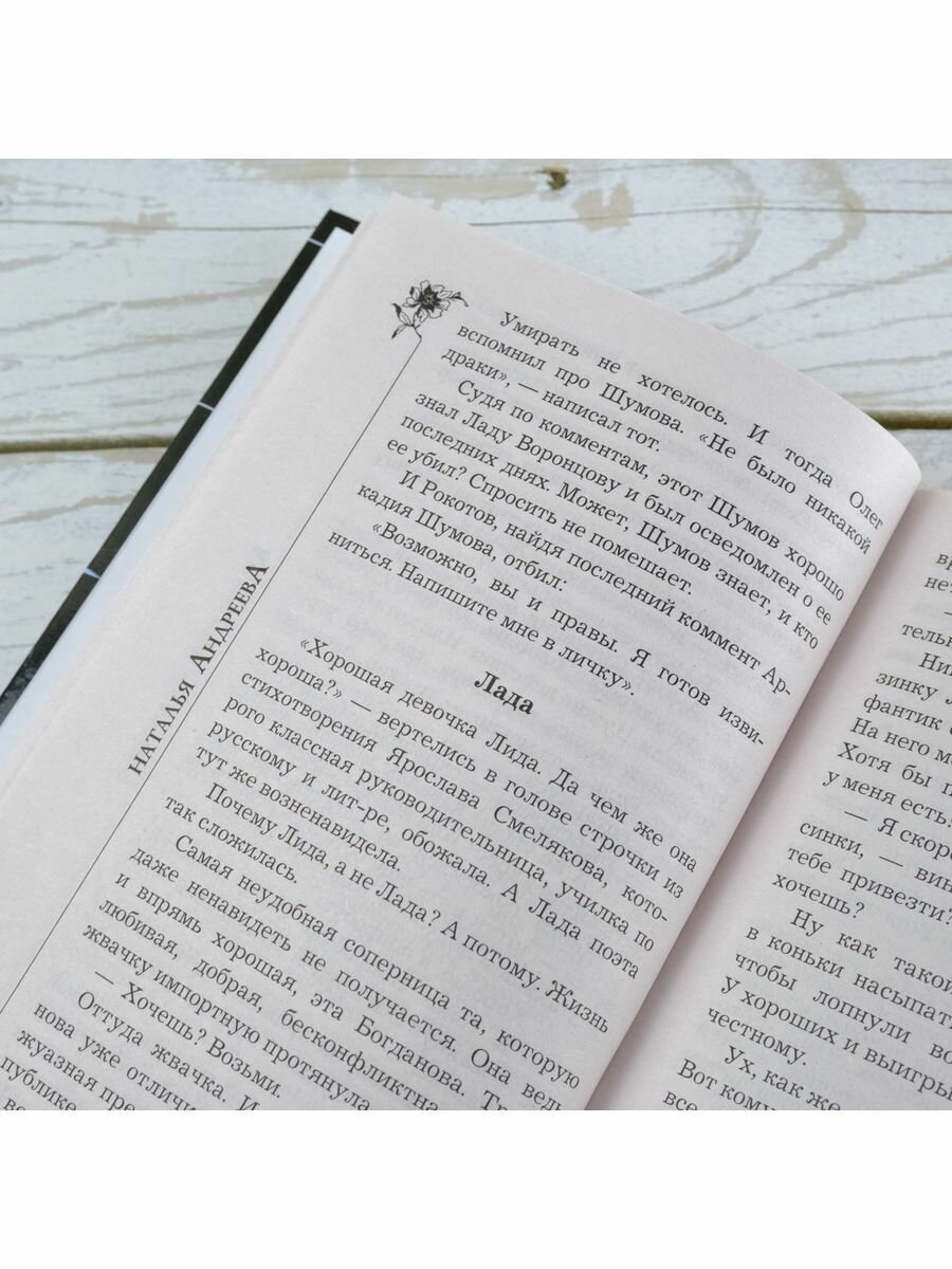 Княгиня Серебряная (Андреева Наталья Вячеславовна) - фото №9