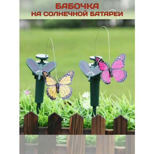 Бабочка на солнечной батарее аварийное одеяло на солнечной батарее безопасность выживания первая помощь изоляция майлар термальный наружный кемпинг спасательные п