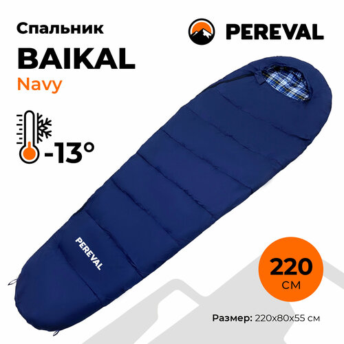 Спальный мешок -13 Pereval Baikal Navy 220 см