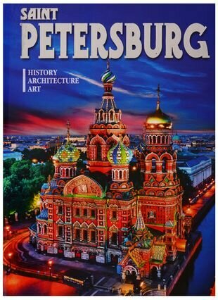 Альбом Санкт-Петербург и пригороды. Новый 160 стр. тв. пер. англ. яз. - фото №1