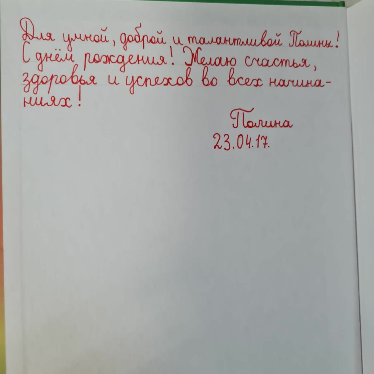 Про то, как Вакса гуляла-гуляла, гуляла-гуляла. - фото №2