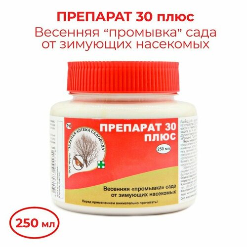 препарат зелёная аптека садовода 30 плюс 250 мл Препарат от яиц насекомых вредителей Зеленая аптека садовода, 30 плюс, 250 мл