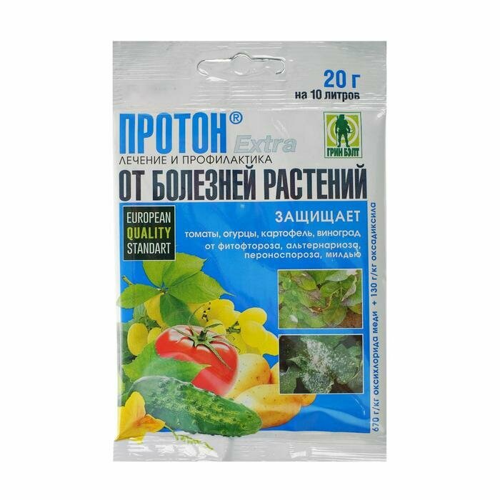 Средство от болезней растений "Грин Бэлт", Протон Экстра, 20 г