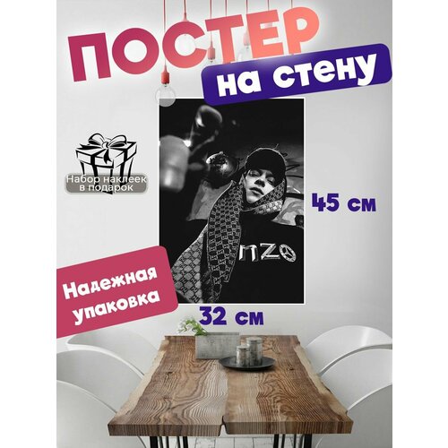 Постер на стену репер OG BUDA