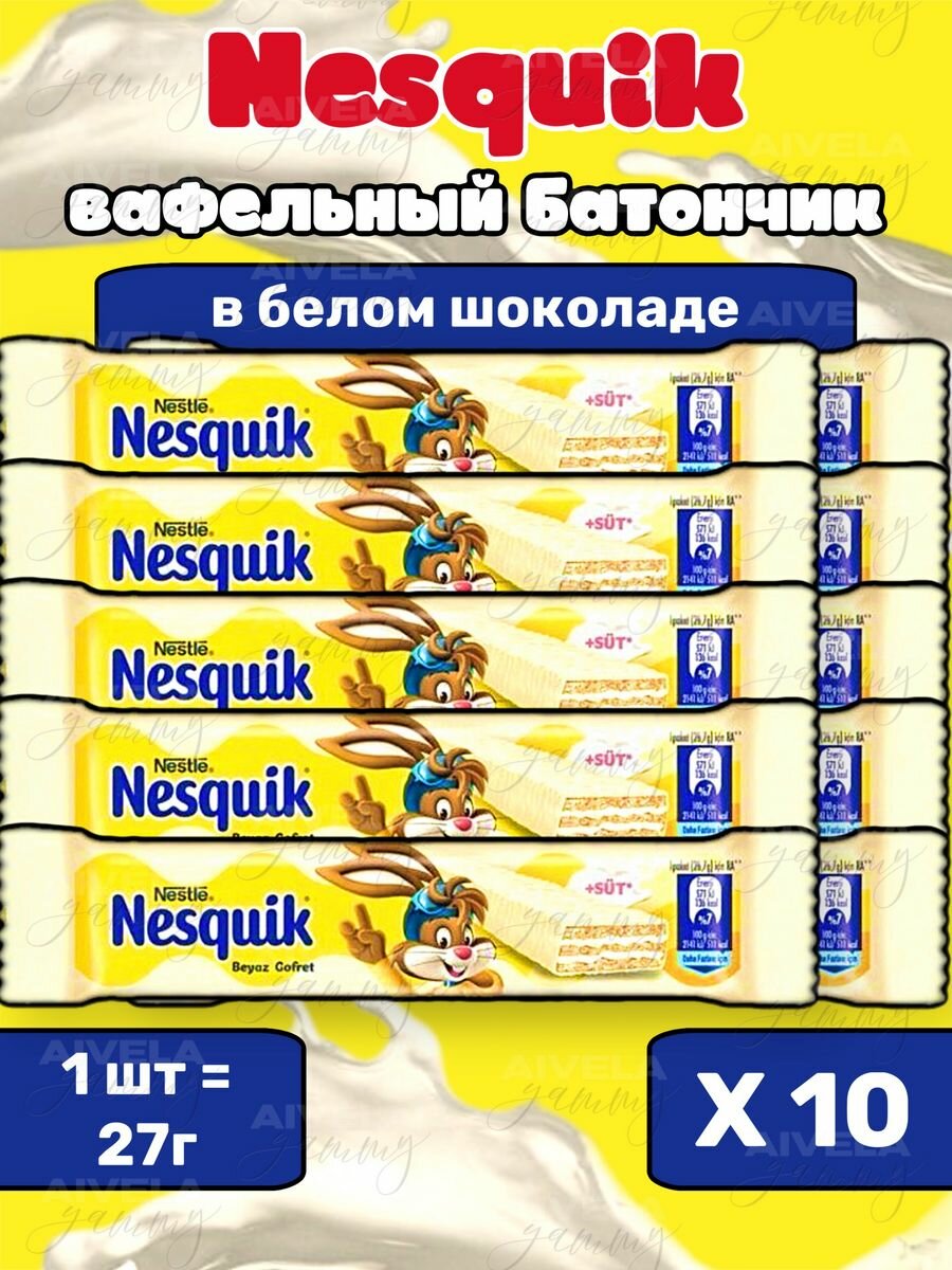 Nesquik белый шоколадный батончик с начинкой Несквик вафли