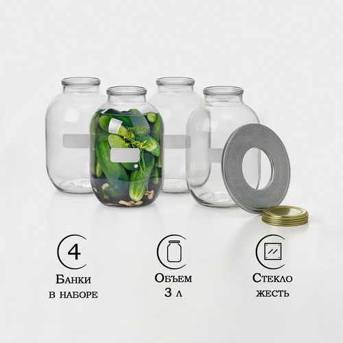 Набор для консервирования банки 3 л СКО-82 970₽
