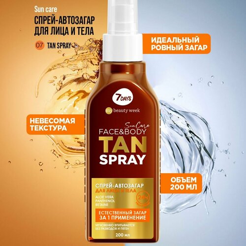 Автозагар для лица и тела 7DAYS SUN CARE спрей для загара TAN SPRAY спрей автозагар для лица beautific спрей автозагар для лица и шеи tan water