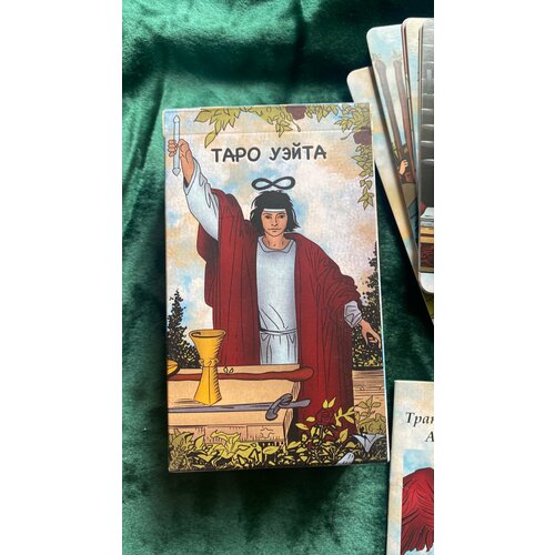 Таро Райдер Уэйта от Артура - 78 карт в упаковке таро вуду 78 карт книга руководство на русском языке