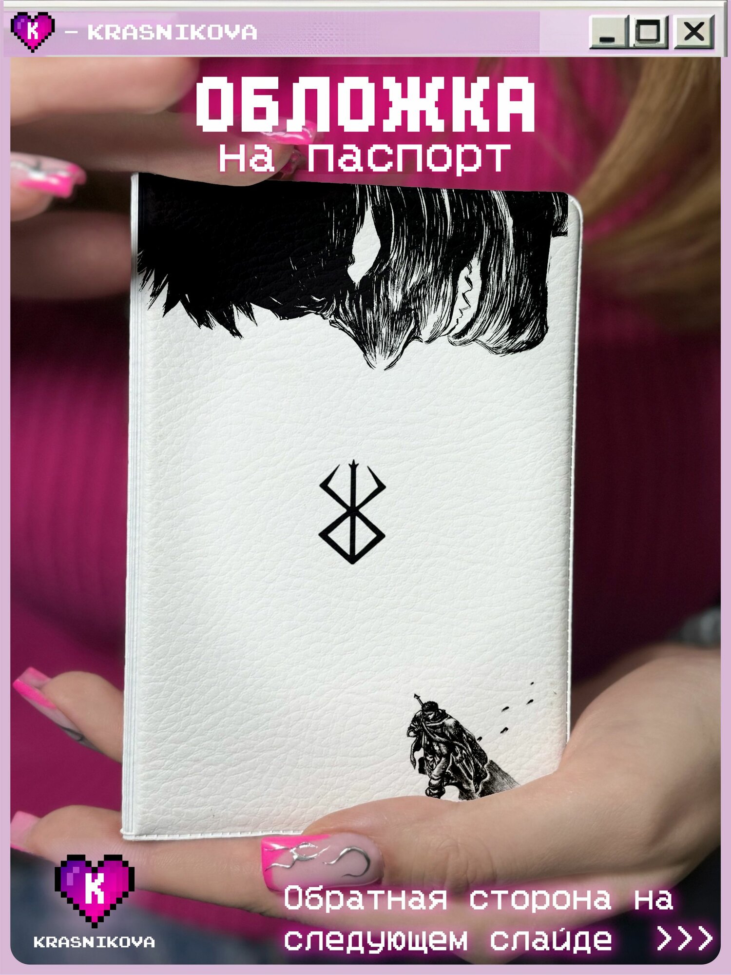 Обложка для паспорта KRASNIKOVA