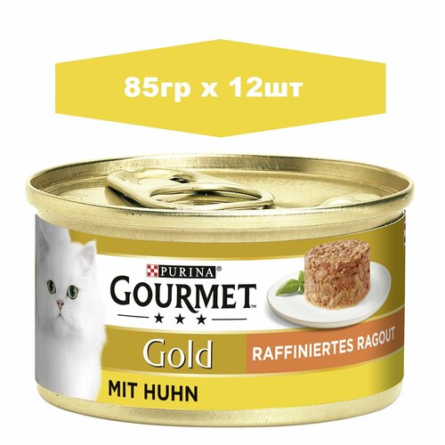 Gourmet Gold рагу с курицей 85гр х 12шт