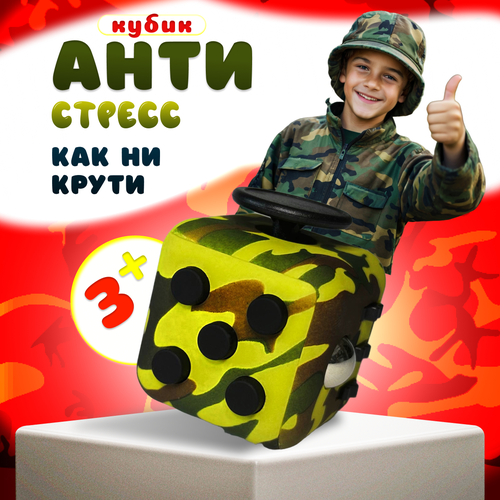 фото Кубик антистресс с кнопками для рук успокаивающий фиджет куб fidget cube светло-зеленый нет бренда