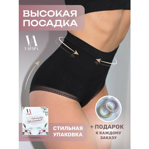 фото Трусы vapapa трусы женские высокая талия, слипы хлопок, 1шт, размер 42-46, черный