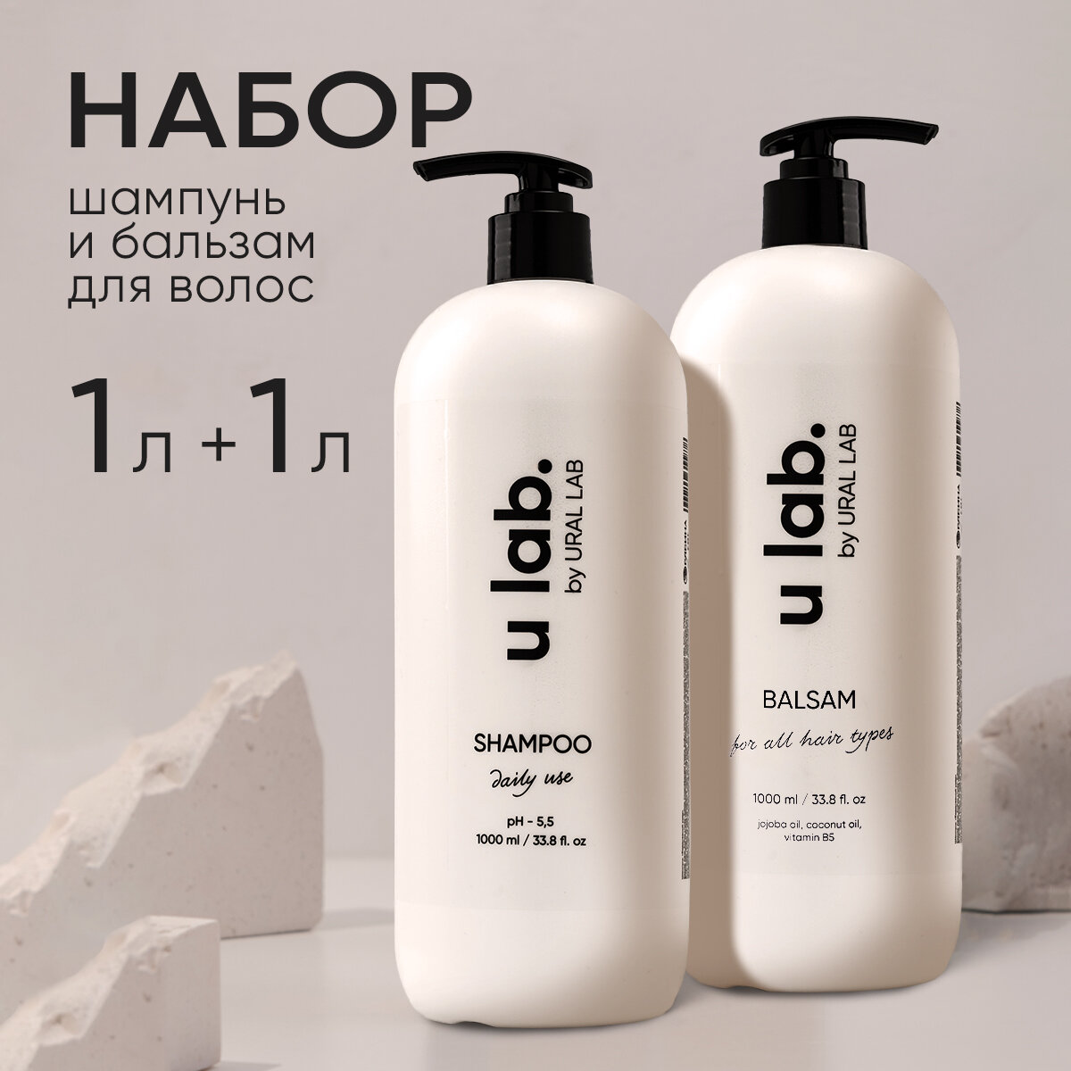 Шампунь и бальзам для...