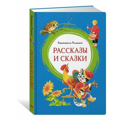 Рассказы и сказки пермяк е рассказы и сказки