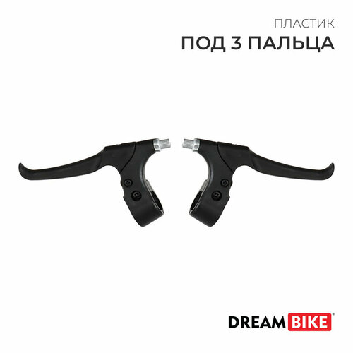 Тормозные ручки Dream Bike FX-BL-005, пластик dream bike тормозные ручки dream bike