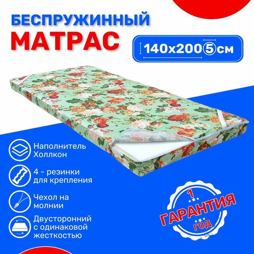 Матрас топпер беспружинный двуспальный Соня 140х200 - 6 см / Для кровати / Поролоновый и холкон / Матрас тонкий, складной / Пенополеуретановый матрас ППУ / Матрац на диван