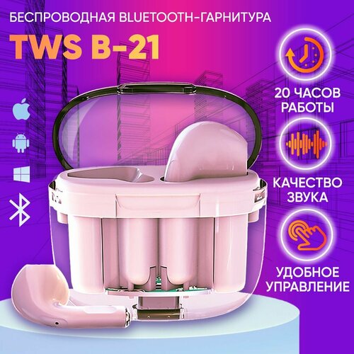 Наушники беспроводные блютуз TWS B-21 Pro розовые в прозрачном кейсе для телефона андроид айфон Вкладыши игровые для компьютера с шумоподавлением Гарнитура наушник с микрофоном 940₽