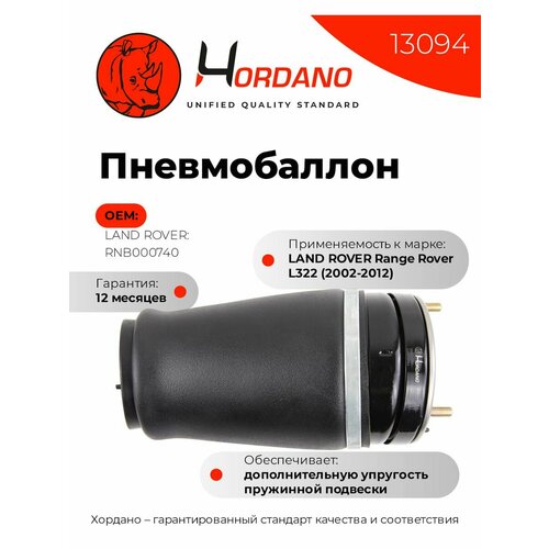 Передний правый пневмобаллон LAND ROVER Range Rover L322 18399₽