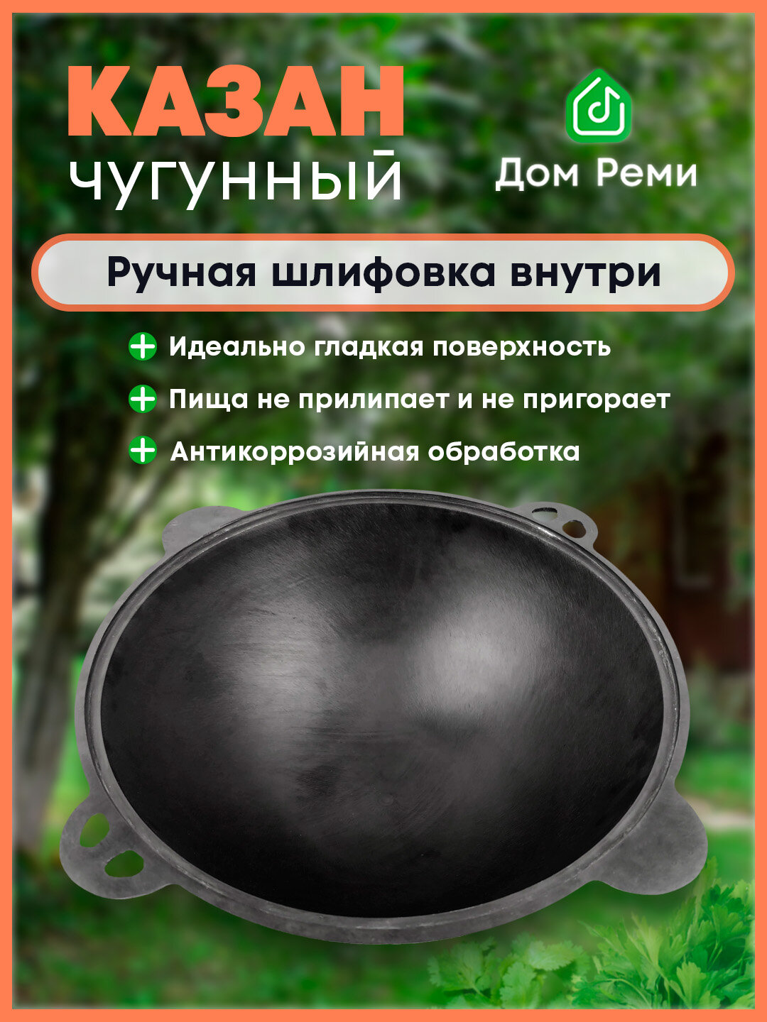 Казан чугунный с круглым дном и крышкой, 8 литров, узбекский — фото 1