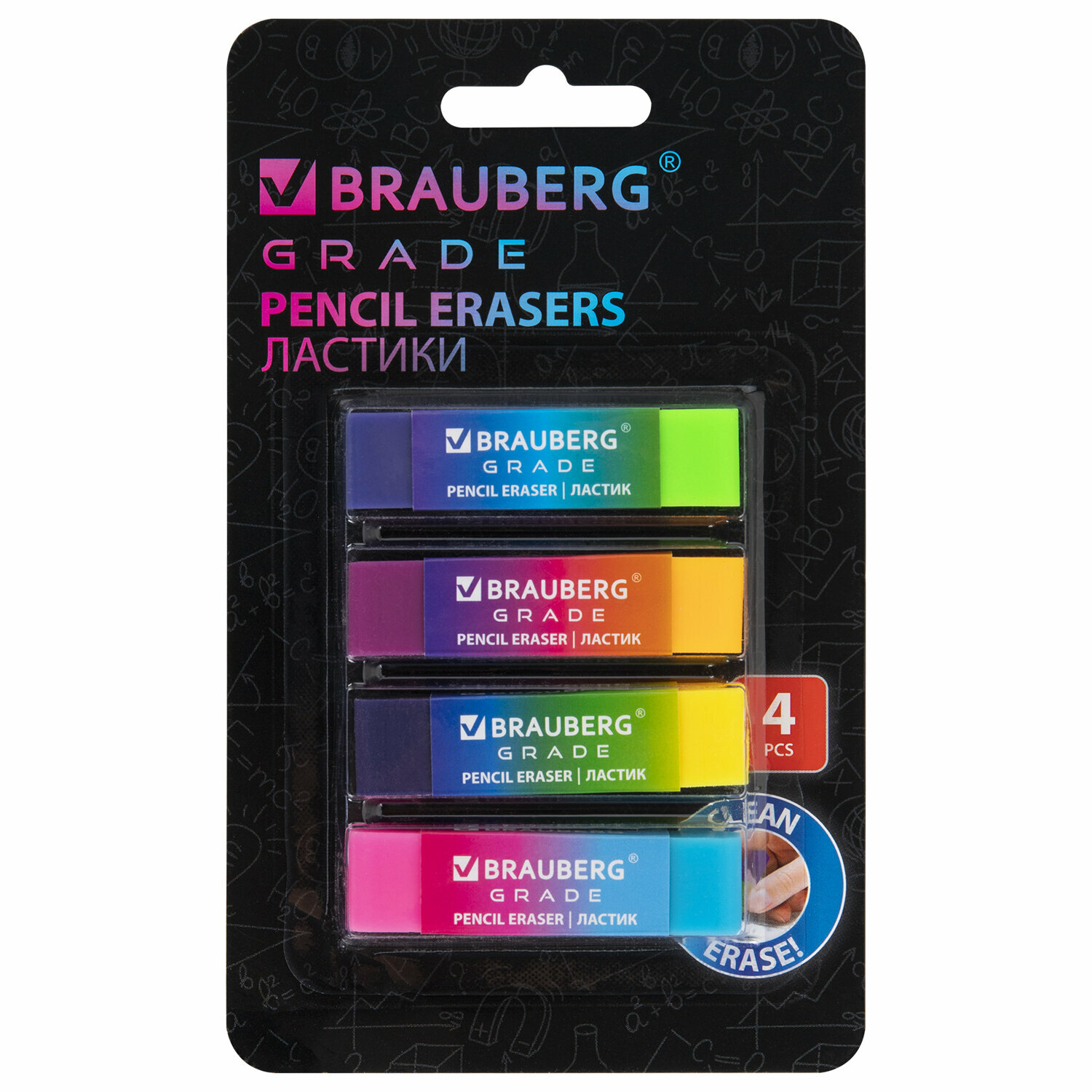 Ластики для школы набор 4 штуки, стирательная резинка Brauberg Grade, размер стерки 60*15*10 мм, упаковка блистер, 271344