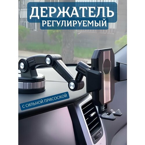 Держатель для телефона в машину автомобильный на присоске 476₽