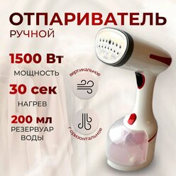 Ручной отпариватель для одежды, дорожный, с насадкой щетка, щеткой, красный, парогенератор для вещей, паровой, электрический, для дома, 1500ВТ