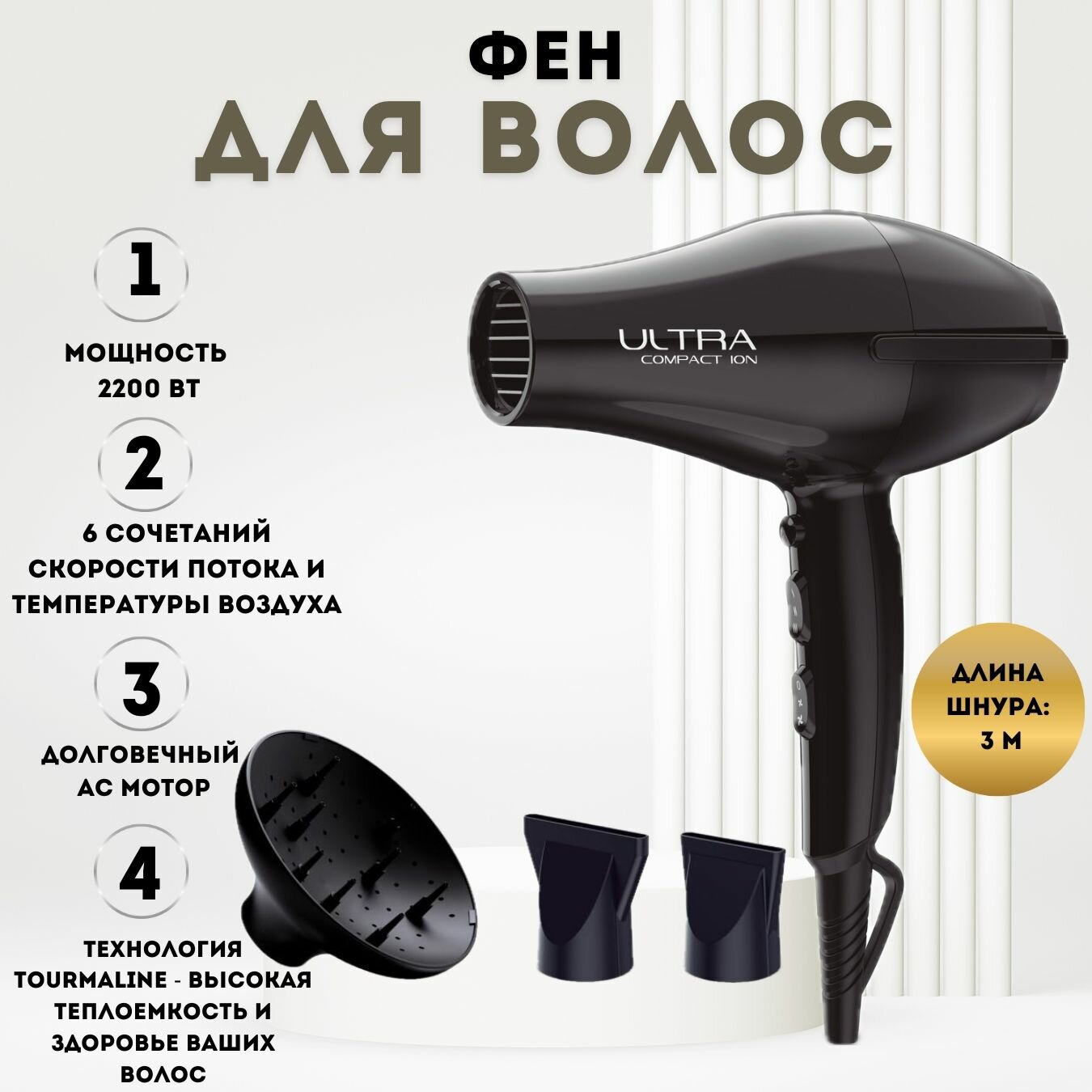 Фен для волос GA.MA ULTRA COMPACT ION - JC