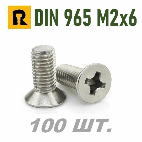 Винт DIN 965 M2x6 А2 ph (гост 17475) - 100 шт. винт din 965 m2 5x6 кп 4 8 ph гост 17475 50 шт