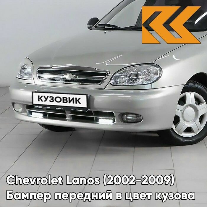 Бампер передний в цвет кузова Chevrolet Lanos Шевроле Ланос 11U - Casablanca White - Белый