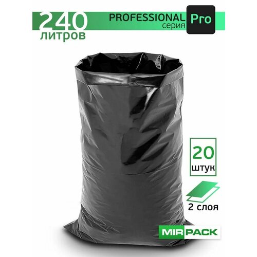 Мешки для мусора 240 литров, 35мкм, 20 шт