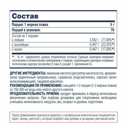 Be First BCAA 8:1:1 Дой-пак 350 г Ананас