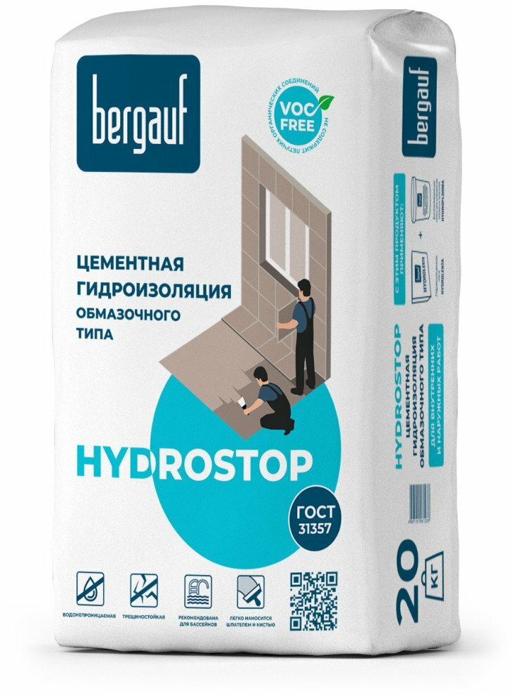 Гидроизоляция цементная обмазочного типа Hydrostop Bergauf (20кг)