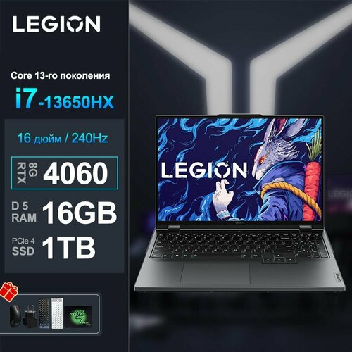 Ноутбук Lenovo 16 13874600₽