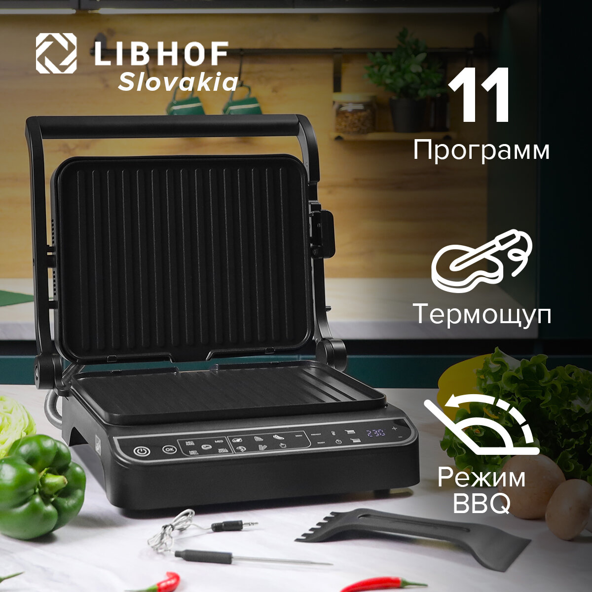 фото Гриль электрический Libhof GL-2000B / термощуп / 12 автопрограмм