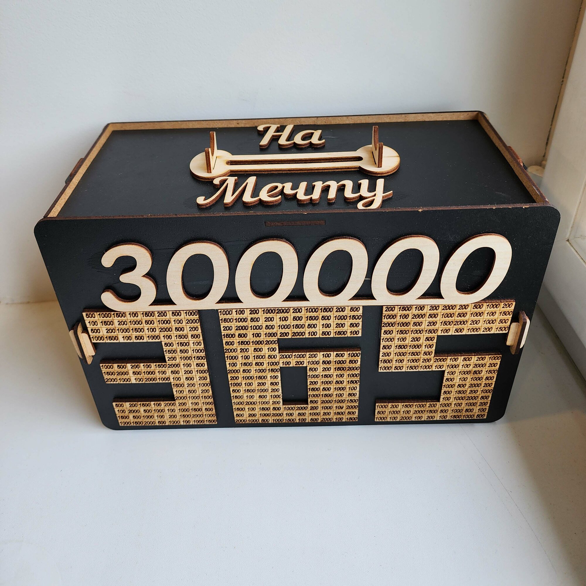 фото Копилка для денег "300 000 рублей за 365 дней"