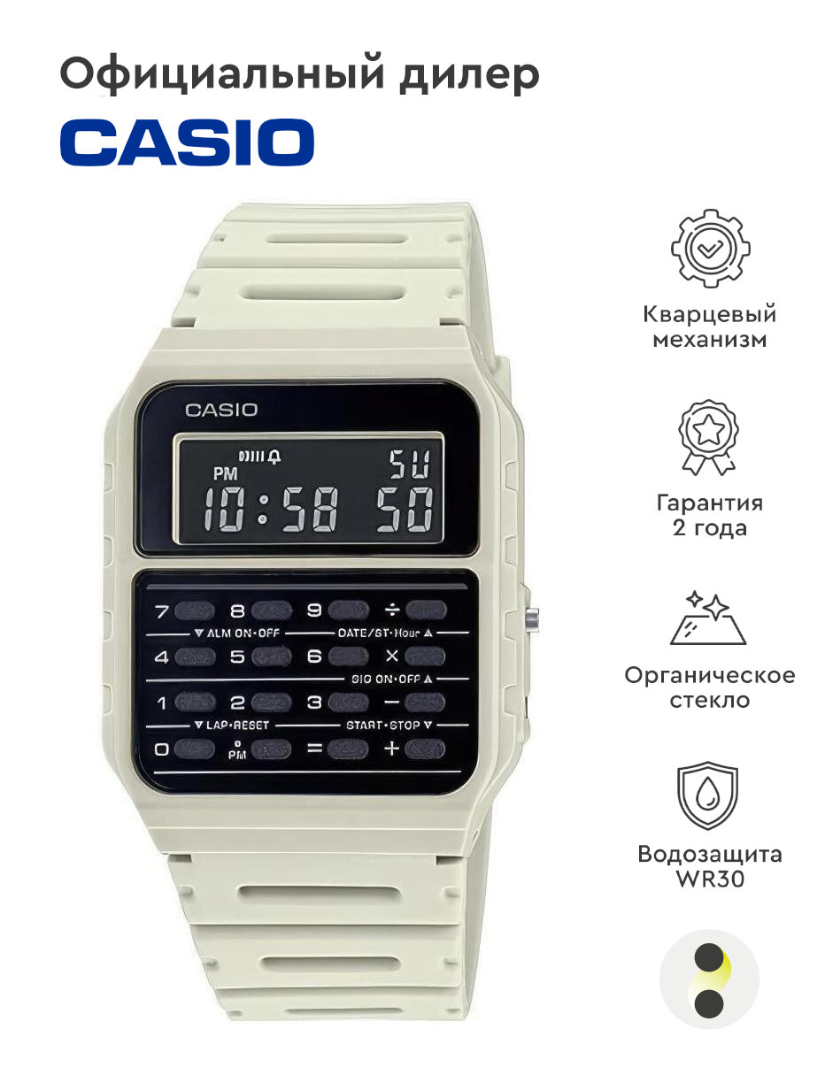 Наручные часы CASIO Vintage CA-53WF-8B